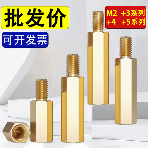 单头六角铜柱螺柱M2*29x30x31x32x33x34x35x36x37x38x39x40+3+4+5