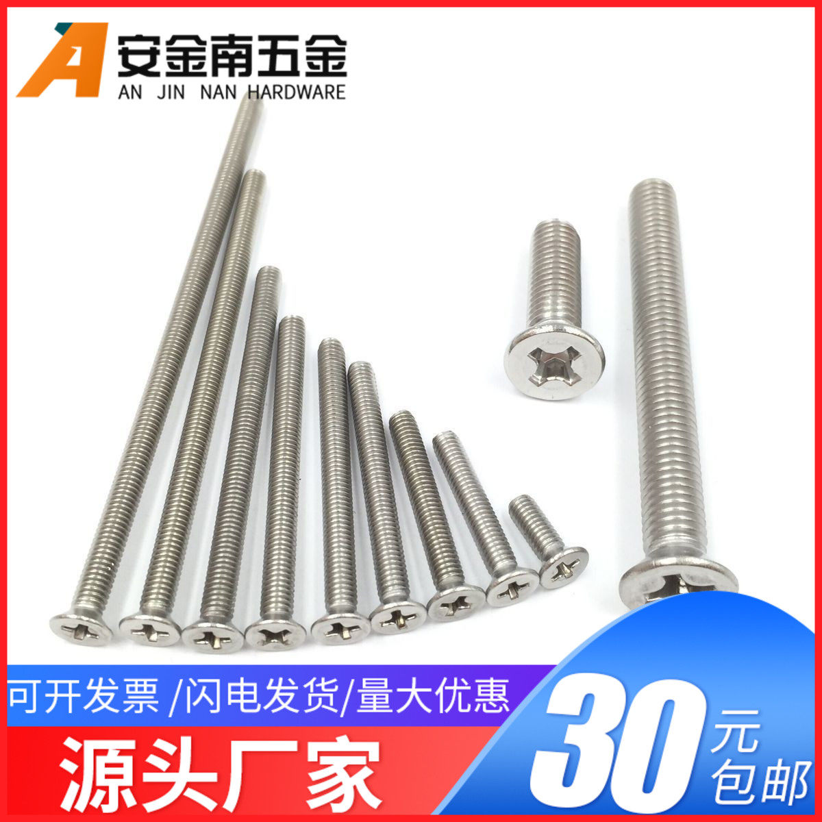304不锈钢十字沉头/平头螺丝m3m4m5m6m8m10*50x55x60x65x70x75x80
