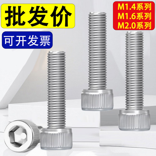 304不锈钢圆柱头内六角螺丝杯头