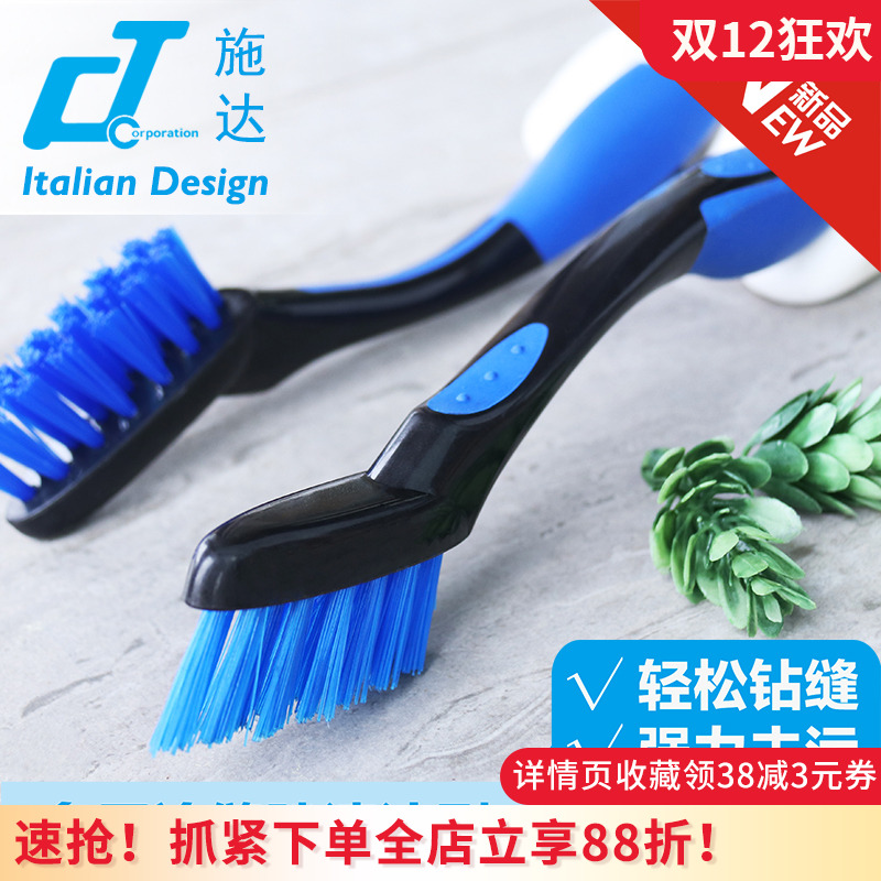 意大利ct施达多功能去污洗鞋刷