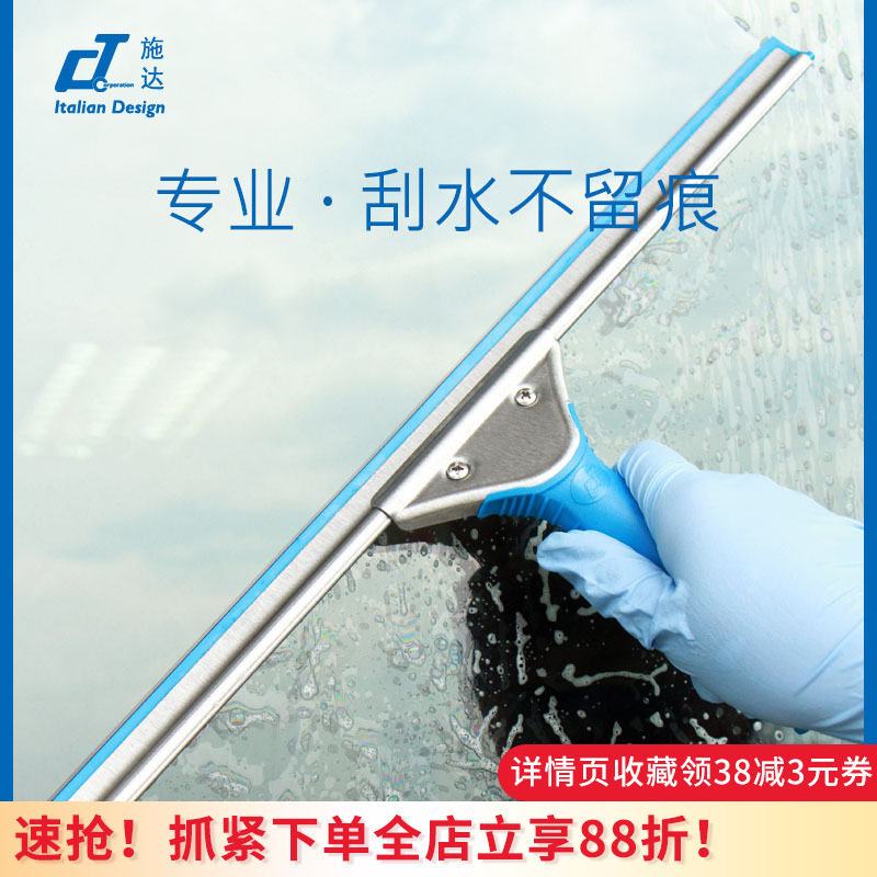 意大利玻璃刮保洁专用刮水神器