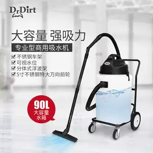 Dr.Dirt 90L Большой емкости водопоглотителя пластикового корпуса ковша (дополнительная модель переменного тока, модель лития батареи)