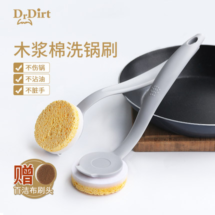 Drdirt木浆棉刷锅神器锅刷厨房专用长柄不伤锅洗锅刷子洗碗清洁刷