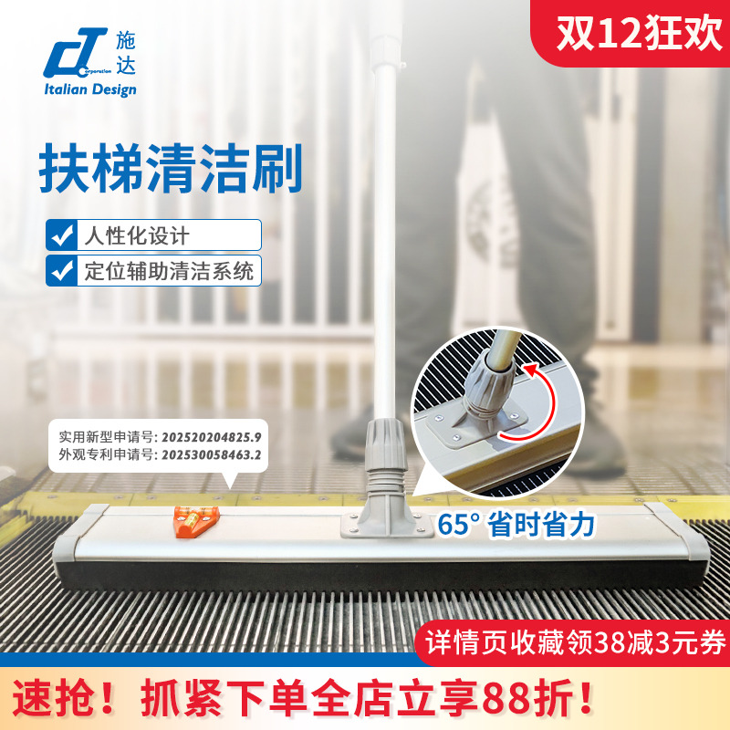 手扶电梯平面立面清洁刷子vw型