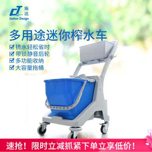 CT施达迷你清洁服务车圆地挤水桶