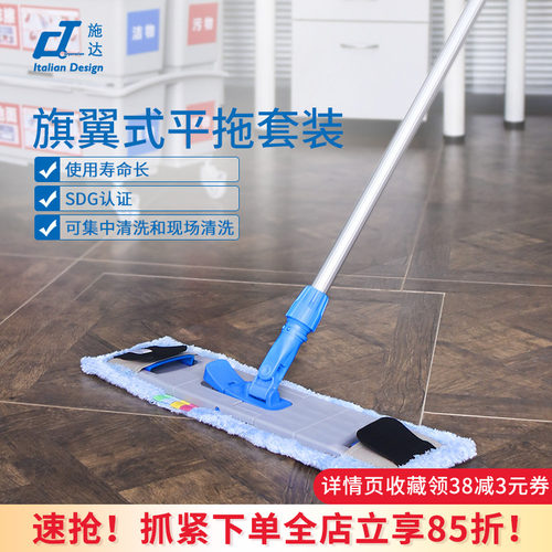 超细纤维平板拖把旗翼式大号尘推