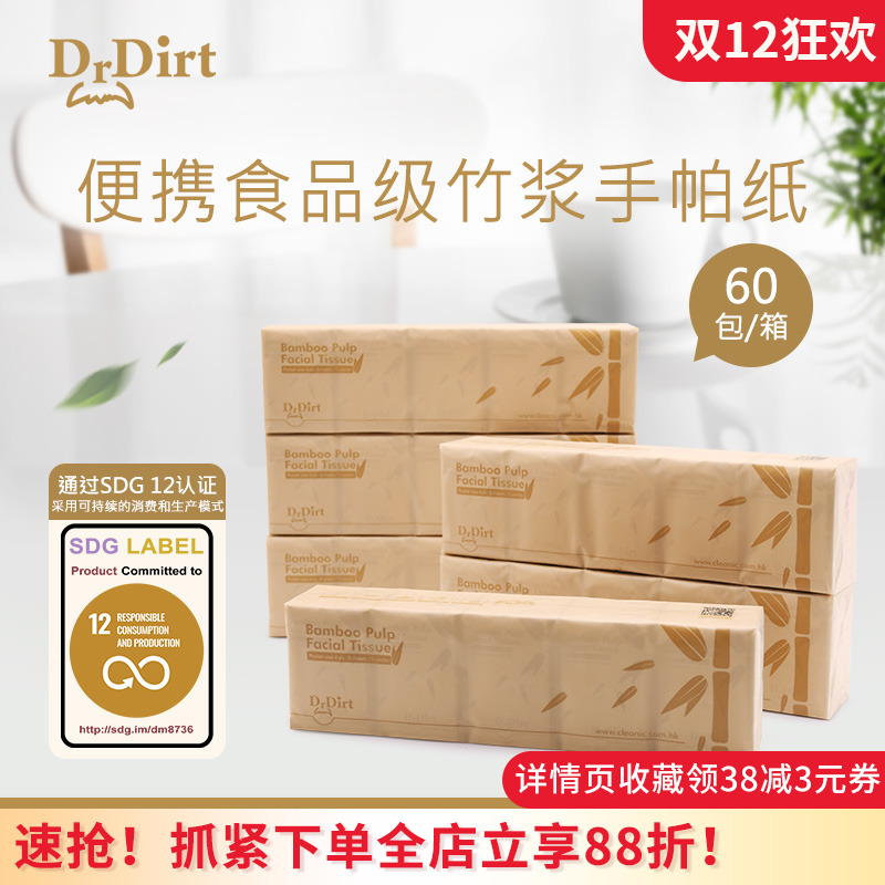 竹纤维手帕纸便携食品级纸巾4层