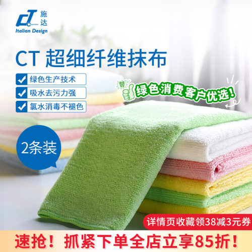 加厚吸水保洁专用清洁抹布2条装
