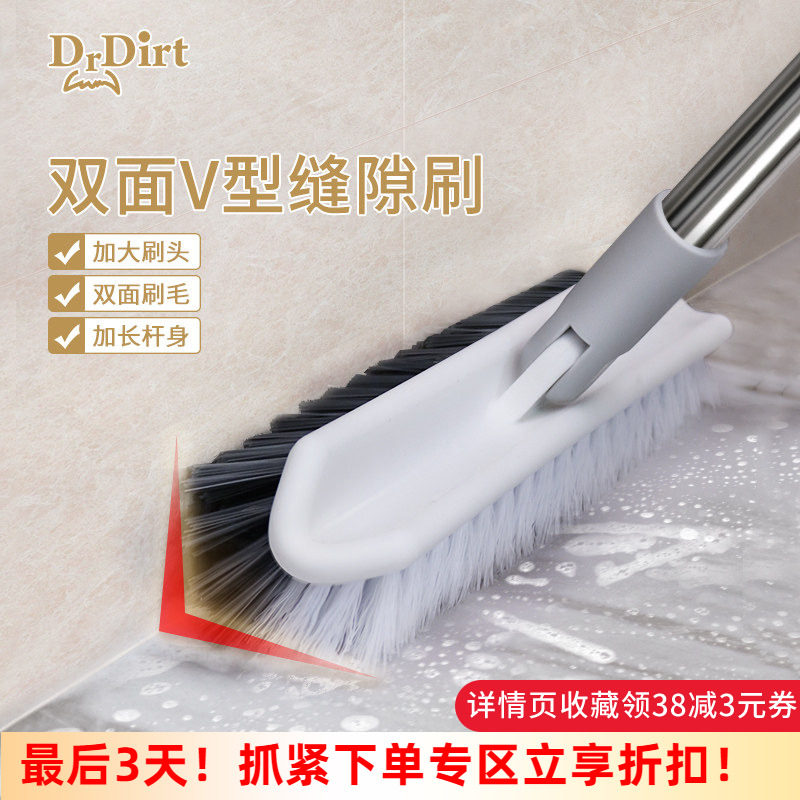 Drdirt双面V型缝隙刷地伸缩杆长柄地板洗地刷卫生间瓷砖地砖刷