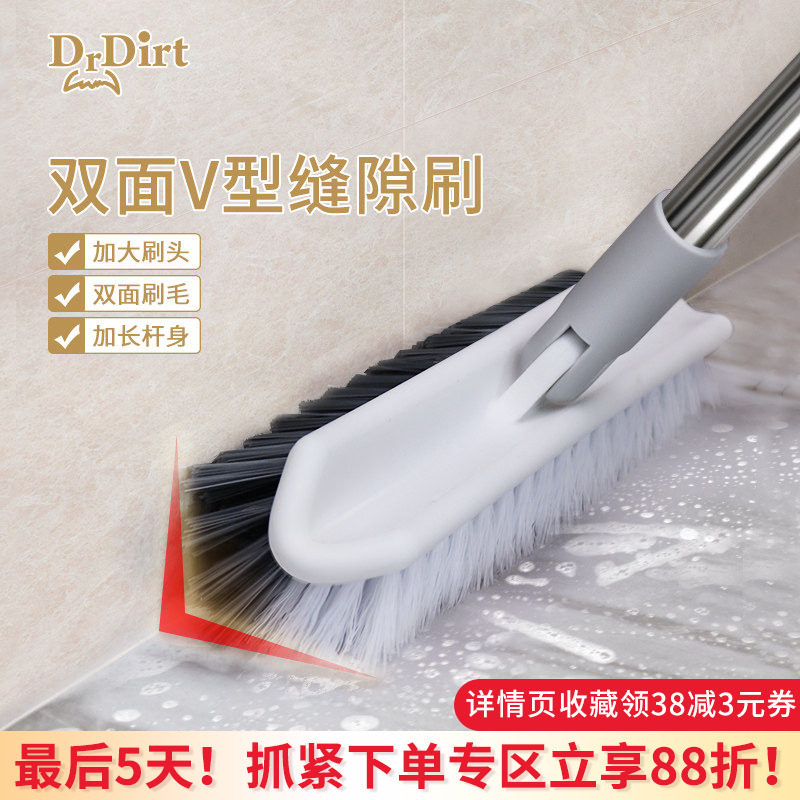 Drdirt双面V型缝隙刷地伸缩杆长柄地板洗地刷卫生间瓷砖地砖刷