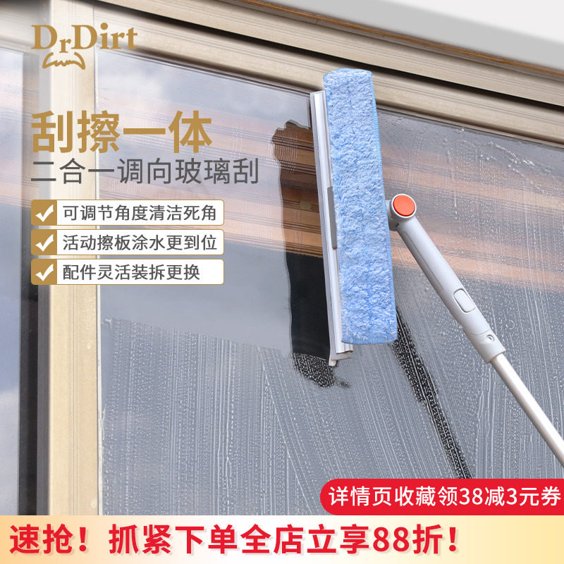擦玻璃神器保洁专用高层刮水器
