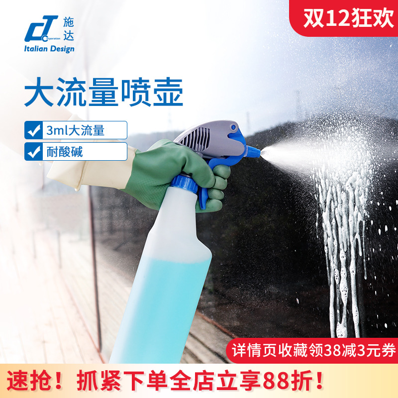 大流量多用途喷壶结实耐用耐酸碱