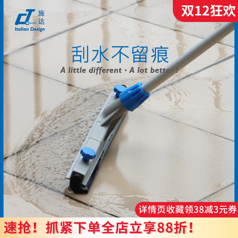 意大利推水刮不留痕雨季好帮手