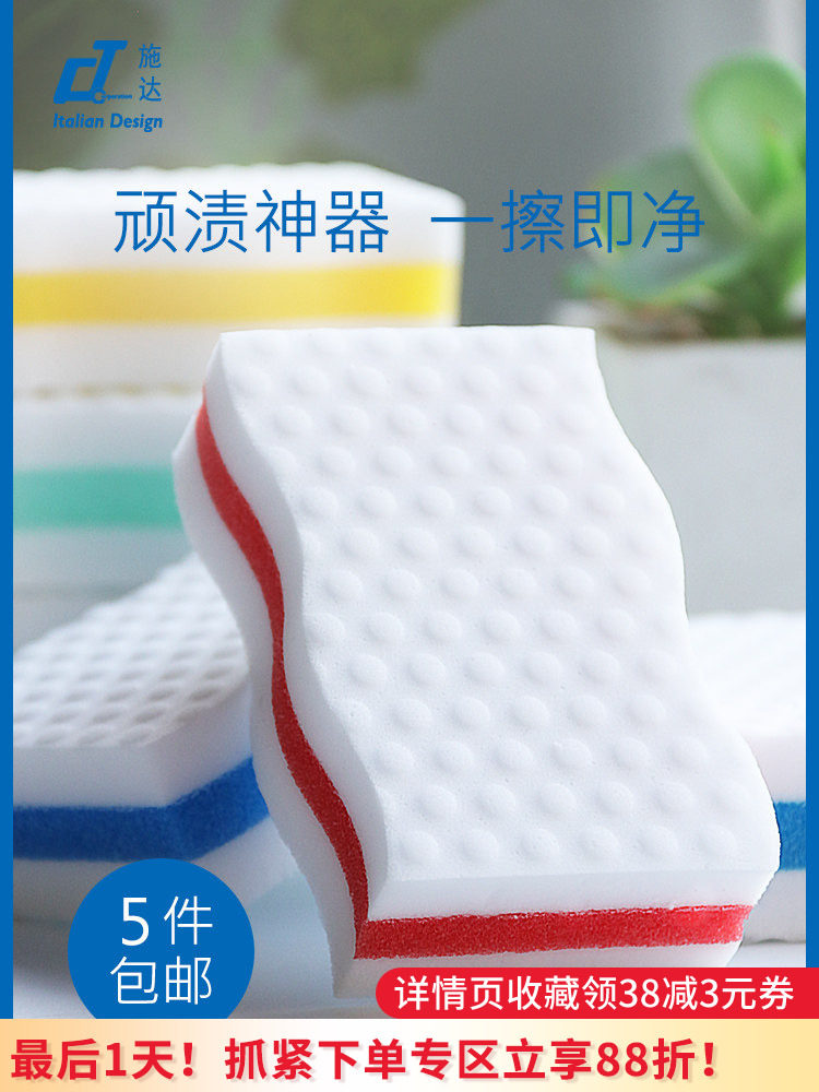 意大利CT施达魔术海绵块魔力擦去污厨房家用清洁擦杯刷锅擦鞋神器