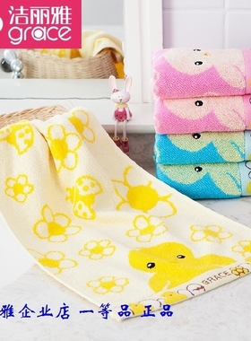 包邮新品洁丽雅童巾9113纯棉柔软吸水女士面巾儿童小鸭毛巾一等品