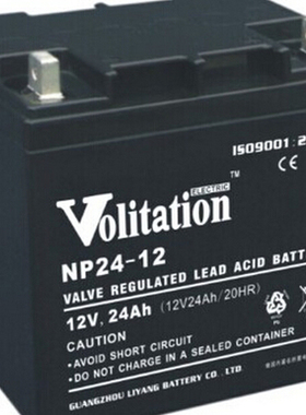 Volitation威扬蓄电池NP24-12/12V24AH铅酸免维护蓄电池包邮