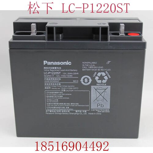 松下蓄电池 12V20AH LC-P1220ST电梯电池UPS/直流屏/太阳能