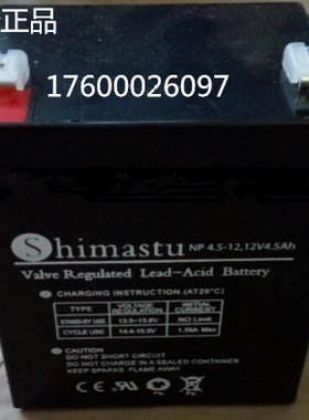 Shimastu免维护蓄电池NP4.5-12原装正品12V4.5AH代替12V5AH