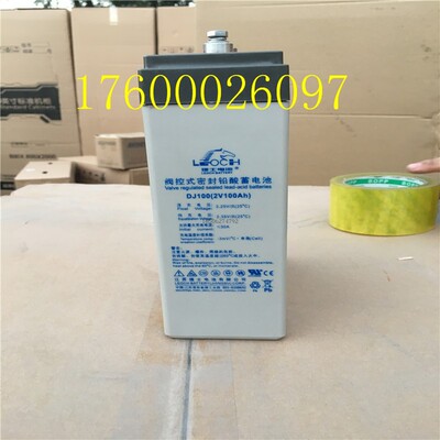 理士电池DJ2v100系列理士2v100AH蓄电池发电厂 通讯设备 风力发电