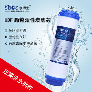 水博士家用前置净水器滤芯纯水机各品牌通用PP棉颗粒活性炭超滤膜