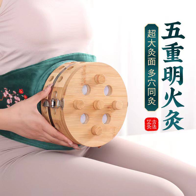 温灸宝艾灸盒全身随身灸家用宫寒祛湿肚子暖宫宫廷灸无烟艾灸器具