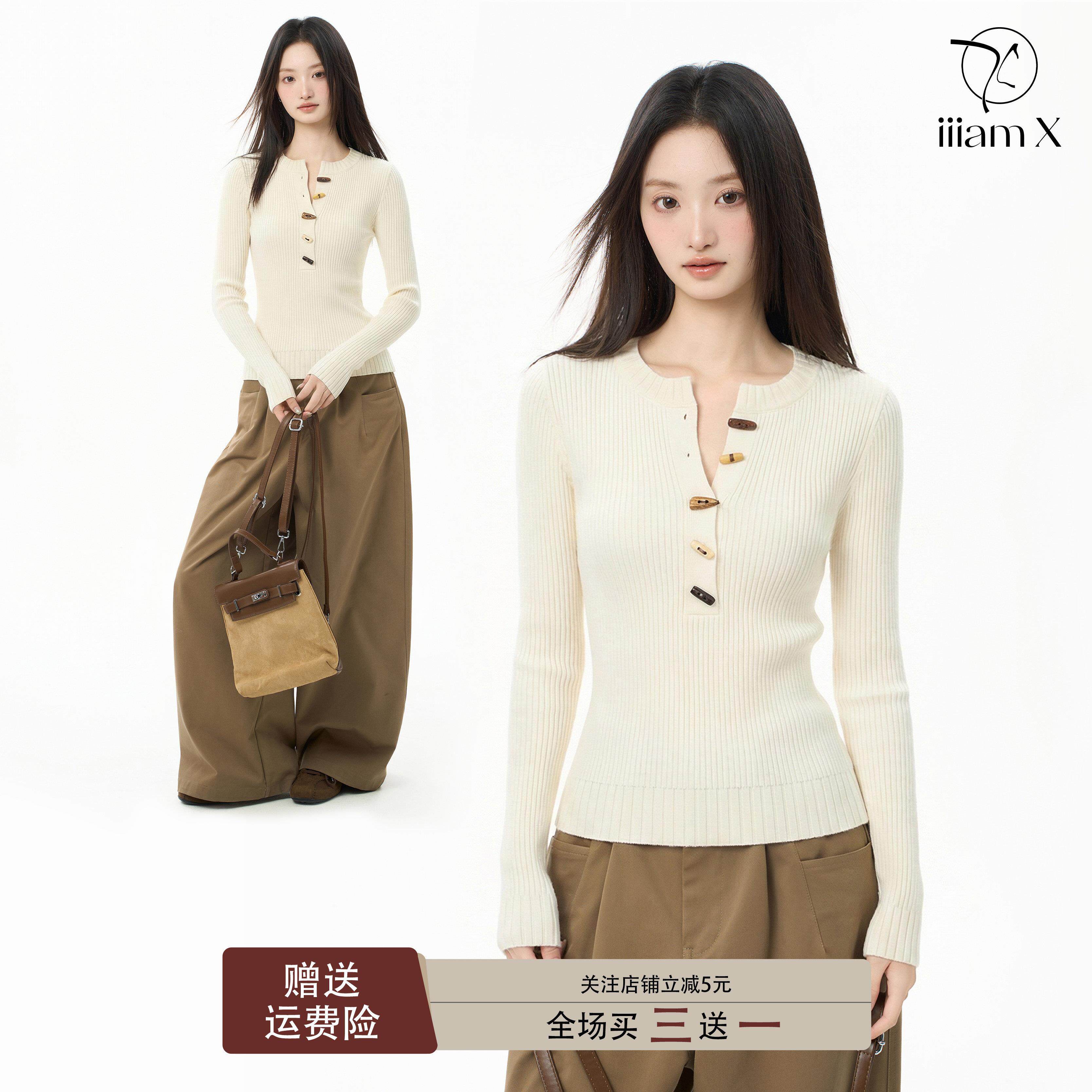 iiiamX正肩修身长袖针织衫女秋冬季内搭打底衫设计感小众上衣毛衣