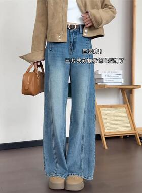 覆古蓝直筒牛仔裤女秋季新款胖妹妹mm高腰宽松显瘦直筒窄版阔腿裤