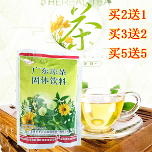 《企业店铺》广东罗浮山百仙草广东凉茶颗粒 固体饮料冲剂20袋装