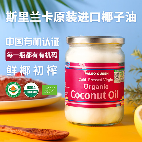 斯里兰卡进口派里奥初榨椰子油