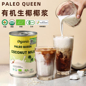 派里奥有机椰浆零添加椰子冲饮咖喱搭配调味饮品即食生椰咖啡伴侣