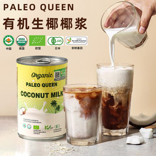 派里奥有机椰浆零添加椰子冲饮咖喱搭配调味饮品即食生椰咖啡伴侣