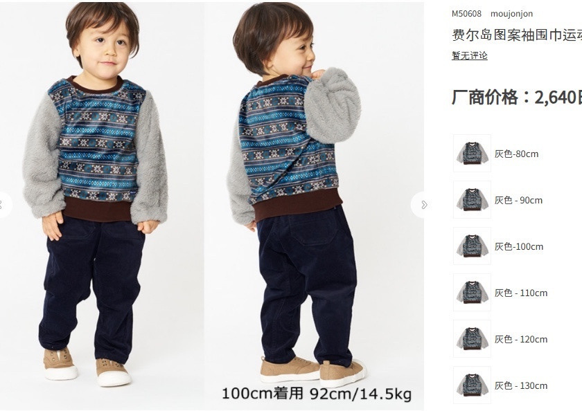 4件7折日单moujonjon外贸童装加绒套头衫卫衣日系加绒童装毛毛衣