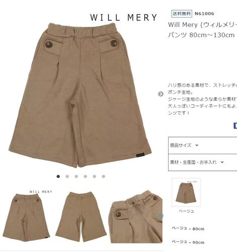4件7折 日单will mery外贸童装阔腿裤26春款日系童装休闲阔腿裤