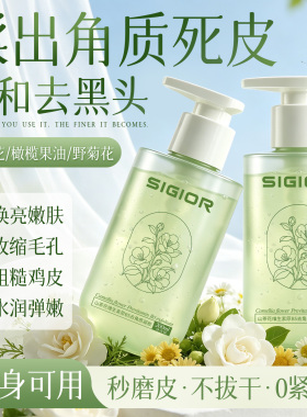 熙格果酸去角质面部死皮深层清洁毛孔黑头磨砂膏啫喱旗舰店正品女