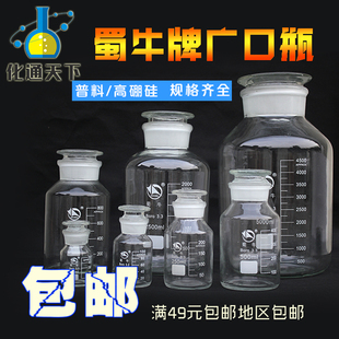 5斤10斤20斤家用 蜀牛广口瓶化学试剂瓶泡酒玻璃瓶酒坛磨砂泡酒瓶