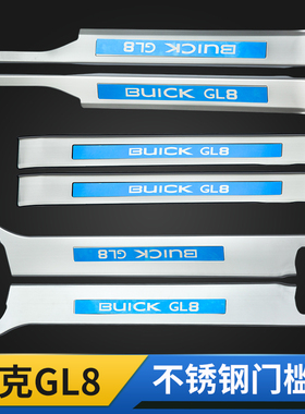 大通g10g20别克商务gl8陆尊胖头鱼25ses轨道门槛金属保护装饰条