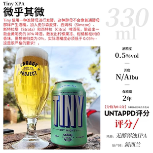 【6罐】车库计划微乎其微无醇加强型淡色艾尔330ml/罐24年9月生产