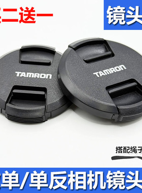 适用于腾龙67镜头盖F050 A056 F012 A062 F053 A074 A051 A034A16