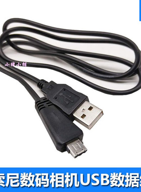 适用索尼DSC-HX7V T99 T110 W360 W390 W350 TX5 WX5相机数据线