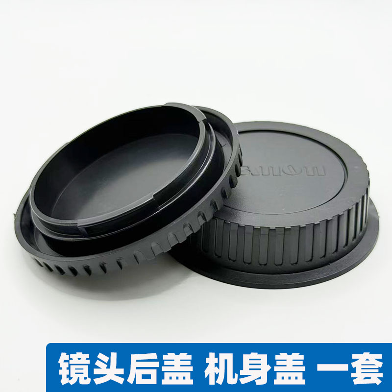 适用于佳能镜头后盖EF 24-105mm 24-70mm 16-35mm 17-40 17-55mm