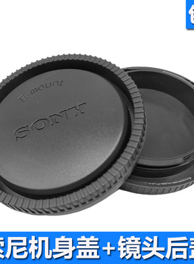 适用索尼镜头后盖E口16-50 55210 28-70 24-70 24-240 24-105镜头