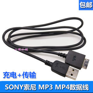 适用于索尼MP3数据线ZX300A ZX1 NW-A45 A55 A46 NW20MU充电器MP4
