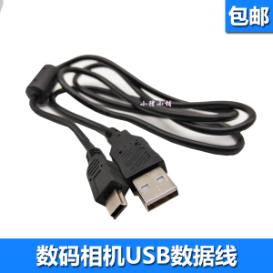 适用于朗科E620/E620S移动硬盘E610S电脑连接线USB数据线T口