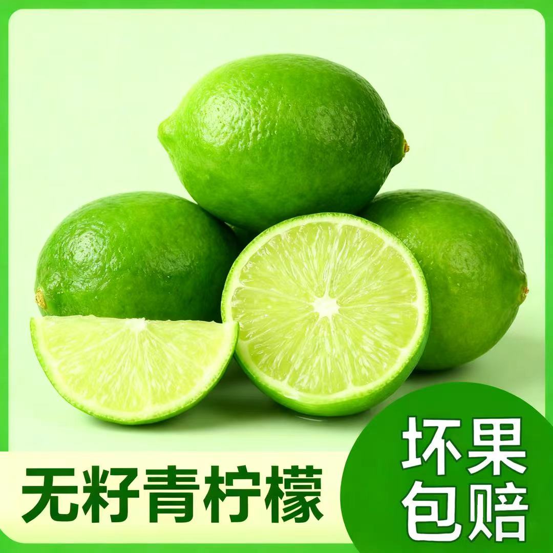【现摘】塔希提无籽柠檬薄皮柠檬香水奶茶用新鲜当季水果香水柠檬