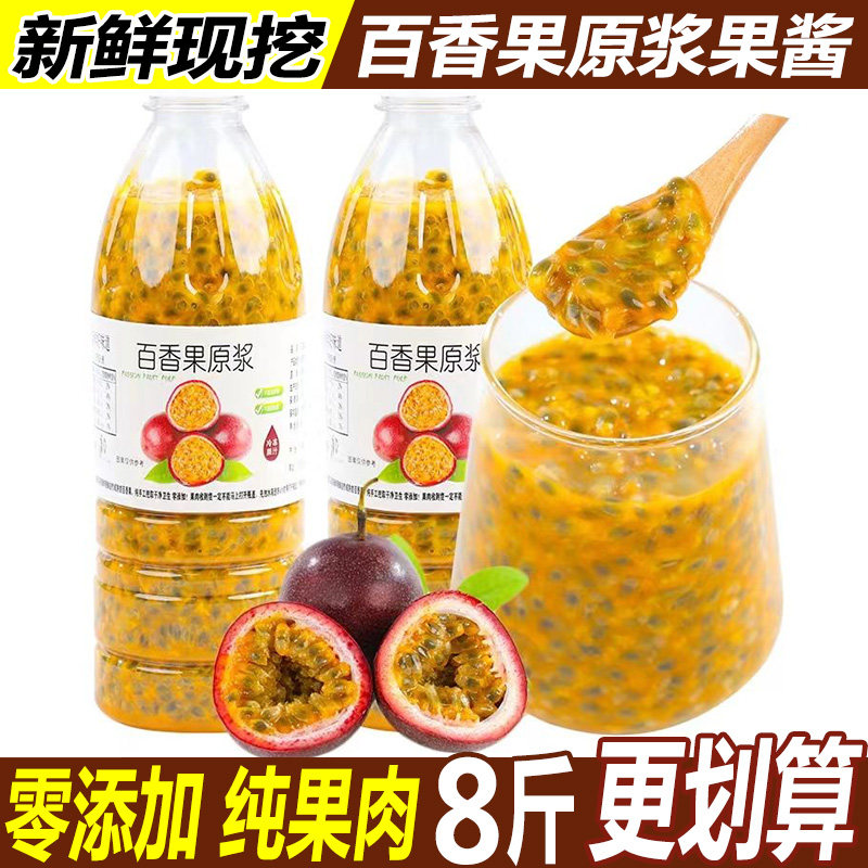 广西百香果肉冷冻百香果5原浆浓现挖百香果酱新鲜奶茶店专用果汁
