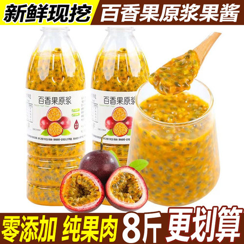 百香果果酱不掺水纯果肉