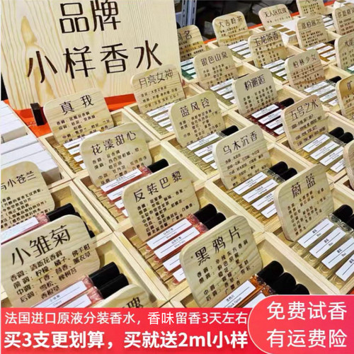 法国香水小样粉邂逅白茶可可蔚蓝