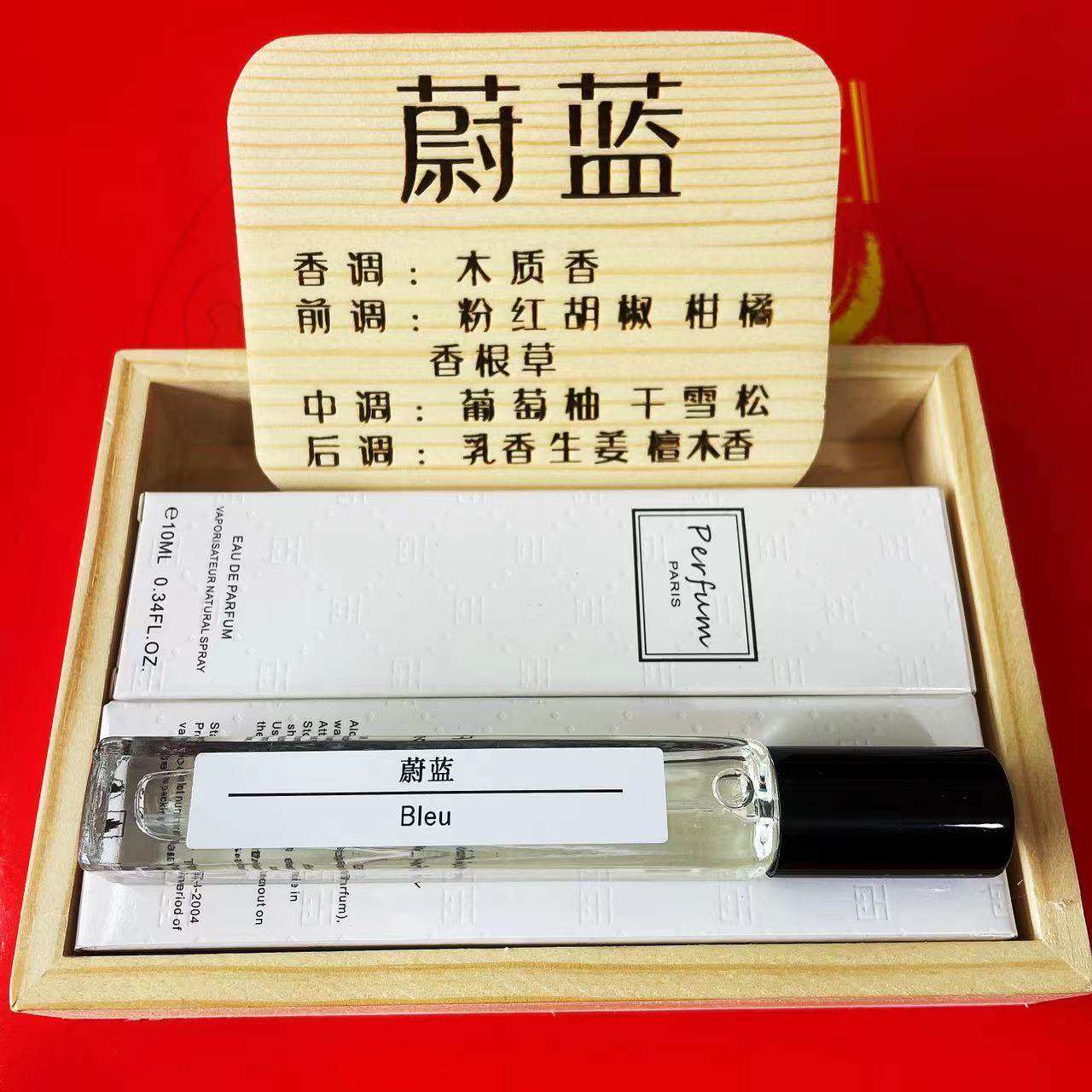 真我花漾甜心白茶毒药粉红魅惑古龙墨山繁花桀骜男士甜心香水小样