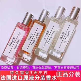 黑鸭片冥府之路白茶真我邂逅巴黎无人区玫瑰蔚蓝挚爱30ml香水小样