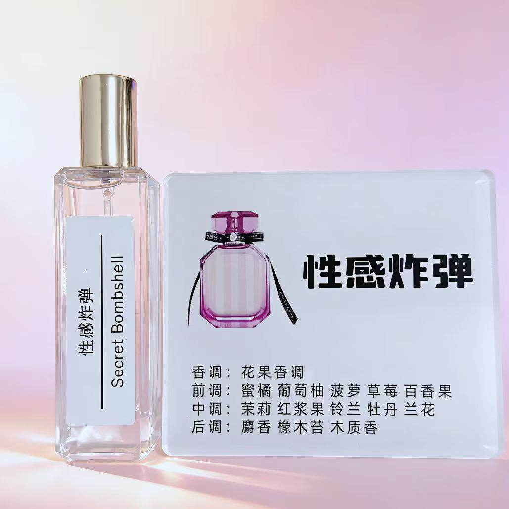 【粉丝福利】性感炸弹花漾甜心真我白茶蓝风铃蔚蓝无人区30ml香水